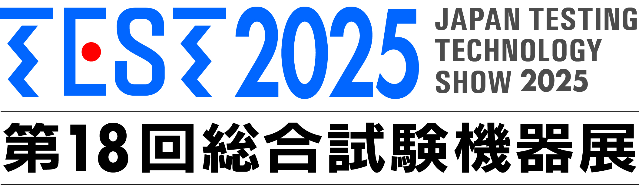 TEST2025【第18回総合試験機器展】出展のお知らせ